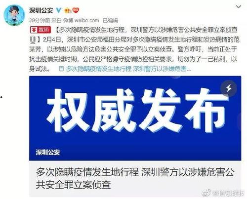深圳邓先生爆料案件最新,真相大白,疑云终散 第3张 深圳邓先生爆料案件最新,真相大白,疑云终散 第3张