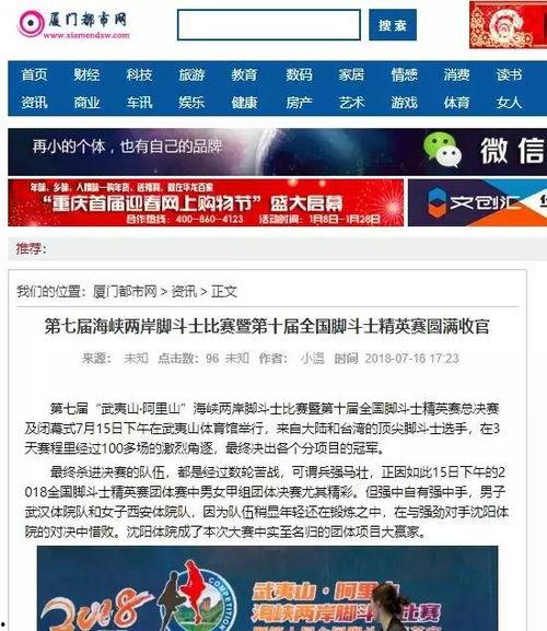 榕城新闻爆料网站,最新热点事件深度剖析