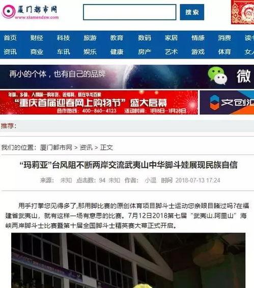 榕城新闻爆料网站,最新热点事件深度剖析 第2张 榕城新闻爆料网站,最新热点事件深度剖析 第2张