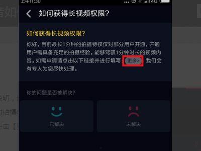 抖音发爆料视频,热门事件背后真相曝光 第2张 抖音发爆料视频,热门事件背后真相曝光 第2张