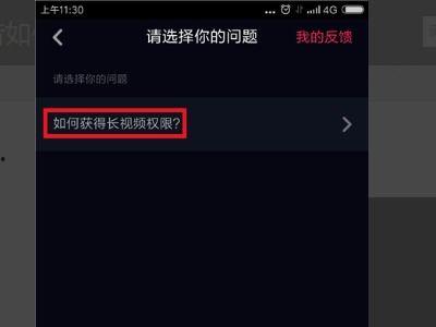 抖音发爆料视频,热门事件背后真相曝光 第3张 抖音发爆料视频,热门事件背后真相曝光 第3张