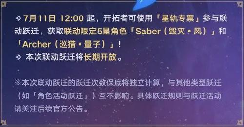 崩铁最新爆料saber,Saber角色深度解析,揭秘神秘剑士的传奇故事 第3张 崩铁最新爆料saber,Saber角色深度解析,揭秘神秘剑士的传奇故事 第3张