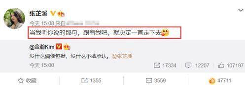 娱乐圈公众号爆料大全,揭秘明星幕后故事与真实生活 第2张 娱乐圈公众号爆料大全,揭秘明星幕后故事与真实生活 第2张