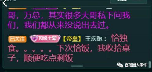 假料屋最新爆料,独家内幕大曝光！