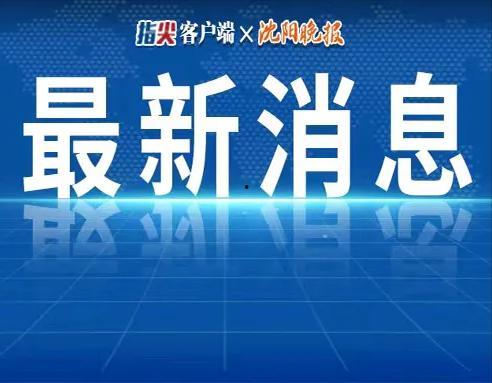 甘肃爆料热点新闻视频,揭秘当地最新动态与焦点事件  第3张