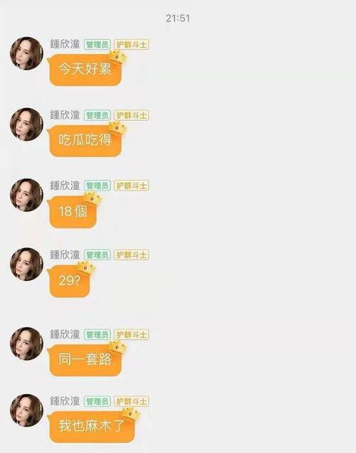 公众号娱乐吃瓜,揭秘明星幕后故事  第2张