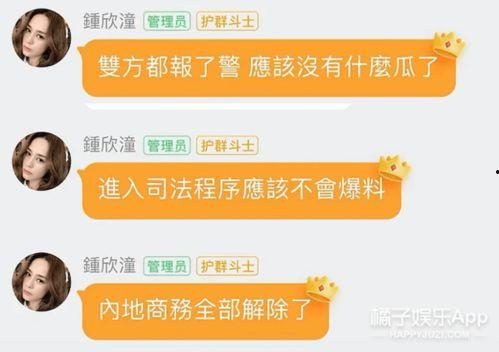 公众号娱乐吃瓜,揭秘明星幕后故事  第3张
