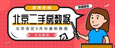 9月份卧谈会爆料新闻,最新爆料新闻大盘点 第3张 9月份卧谈会爆料新闻,最新爆料新闻大盘点 第3张