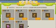 奶块活动最新爆料,神秘福利来袭,玩家狂欢盛宴即将开启! 第3张 奶块活动最新爆料,神秘福利来袭,玩家狂欢盛宴即将开启! 第3张