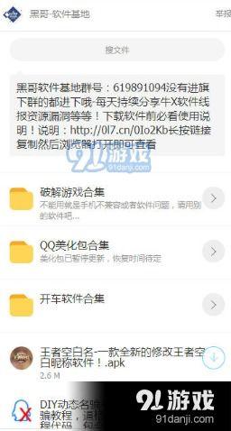 黑哥爆料入口网站视频,揭秘网站视频背后的惊人真相