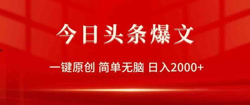 今日头条爆料无记录,神秘事件无记录,真相成谜引关注 第2张 今日头条爆料无记录,神秘事件无记录,真相成谜引关注 第2张