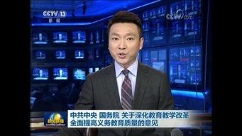 中乔最新爆料新闻视频,揭秘视频背后的惊人真相  第3张