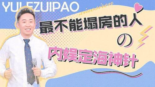 有什么事爆料娱乐圈内幕,独家爆料，揭开明星背后的真相  第2张