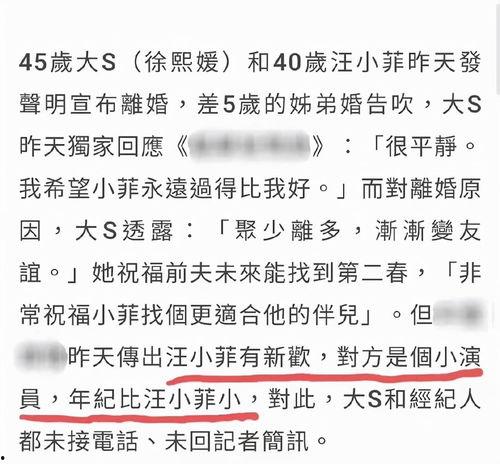 台媒狗仔爆料新闻视频,明星隐私视频引发热议  第1张
