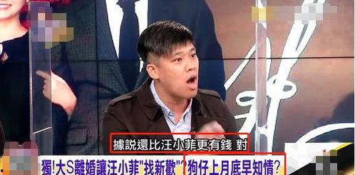 台媒狗仔爆料新闻视频,明星隐私视频引发热议  第2张
