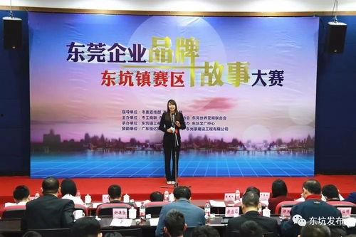 东莞东坑今日爆料事件最新,事件真相及影响全解析  第3张