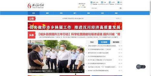 汉川新闻爆料热线,倾听民声，守护正义  第2张