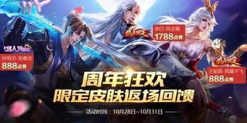 新皮肤爆料返场了吗最新,热门皮肤是否即将返场？  第2张