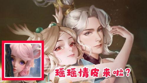 瑶瑶最新皮肤爆料,仙气缭绕,美不胜收 第2张 瑶瑶最新皮肤爆料,仙气缭绕,美不胜收 第2张