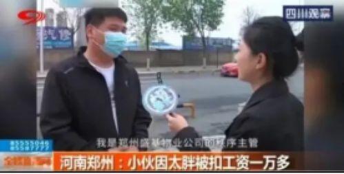 黑马哥被小伙爆料视频