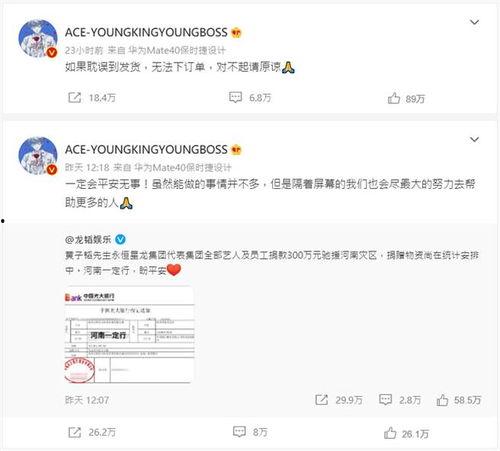 新腾微博爆料事件最新情况,真相与争议交织,网友热议不断” 第2张 新腾微博爆料事件最新情况,真相与争议交织,网友热议不断” 第2张