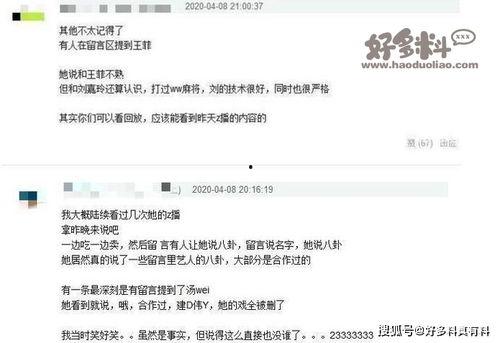 娱乐圈八卦最新爆料文案,明星恋情、绯闻、幕后真相大揭秘! 第2张 娱乐圈八卦最新爆料文案,明星恋情、绯闻、幕后真相大揭秘! 第2张