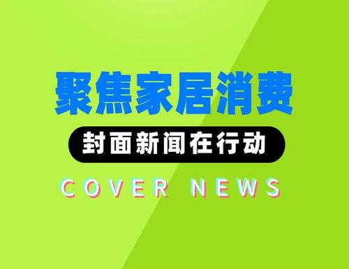 南宁新闻投诉爆料热线,守护市民权益的“守护神” 第2张 南宁新闻投诉爆料热线,守护市民权益的“守护神” 第2张