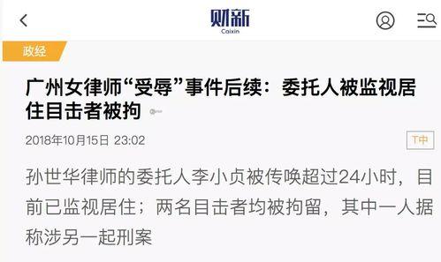 荔湾区新闻爆料事件最新,真相大白，背后原因令人震惊  第3张
