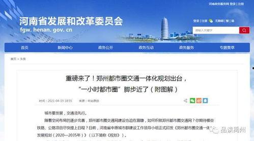 禹州市最新消息爆料,揭秘禹州市近期热点事件！