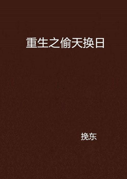偷天换日粤语在线观看,揭秘金融巨骗的惊心动魄对决! 第3张 偷天换日粤语在线观看,揭秘金融巨骗的惊心动魄对决! 第3张