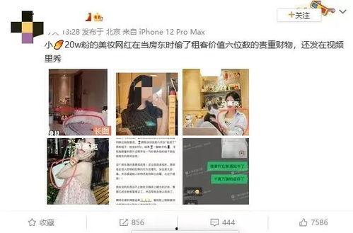 粉丝爆料视频博主是谁啊 第2张 粉丝爆料视频博主是谁啊 第2张
