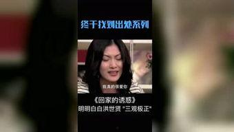 金华李小姐爆料视频,揭秘惊人内幕！  第2张