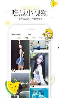 王大爷吃瓜视频下载免费,免费下载，揭秘娱乐圈幕后故事  第2张