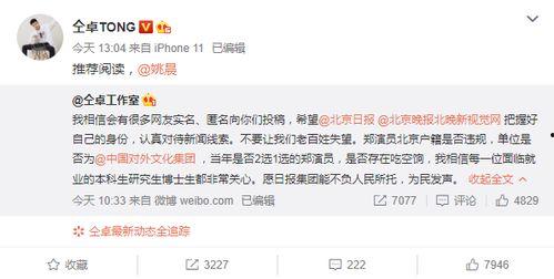 娱乐圈爆料郑云,揭秘其背后的故事与争议  第2张