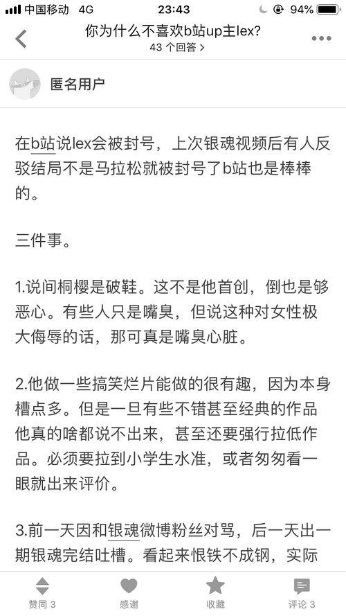 网红吃瓜成人网站,揭秘网红吃瓜背后的成人网站真相