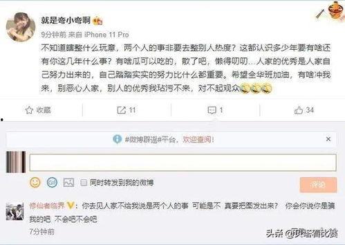 吃瓜主播爆料视频大全,揭秘娱乐圈幕后真相  第2张