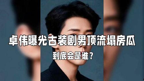 大瓜爆料娱乐圈,揭秘明星幕后真相 第3张 大瓜爆料娱乐圈,揭秘明星幕后真相 第3张