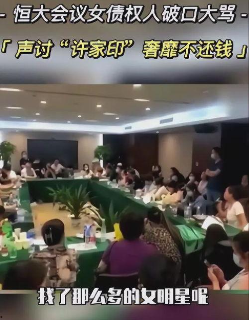 恒大内部员工最新爆料,揭秘恒大集团真实困境与未来走向  第2张