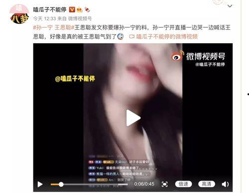 女网红黑历史爆料视频,视频爆料揭露惊人真相  第3张