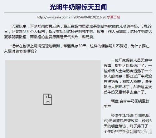 德亚牛奶爆料视频播放,揭秘乳业背后的真相  第2张
