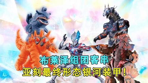 布莱泽最新形态爆料,神秘力量觉醒，未来战力再升级  第2张