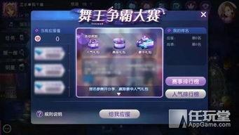 劲舞团最新活动爆料视频,劲舞团全新活动来袭！揭秘爆料视频中的精彩亮点  第2张