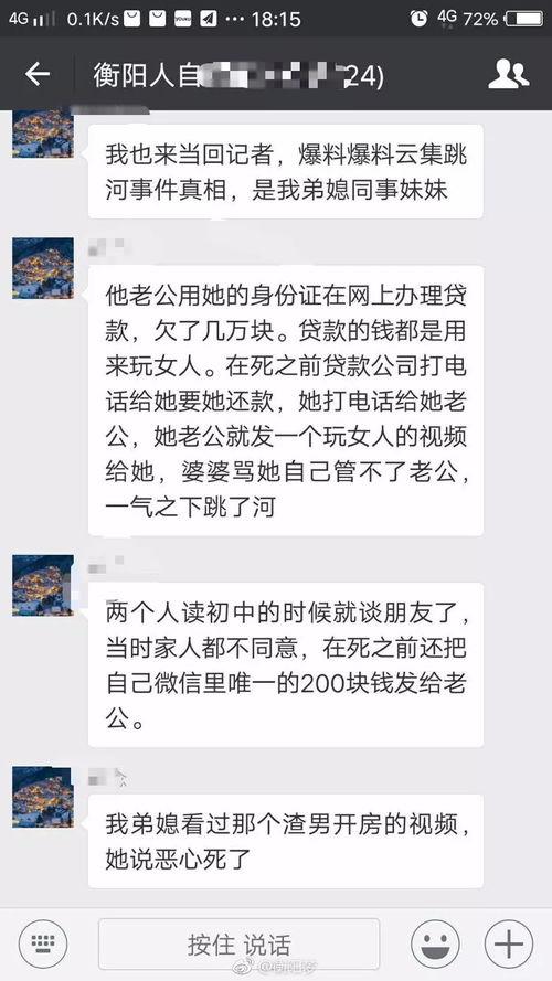 女子爆料老公微信视频,老公微信视频揭露惊人真相！  第2张