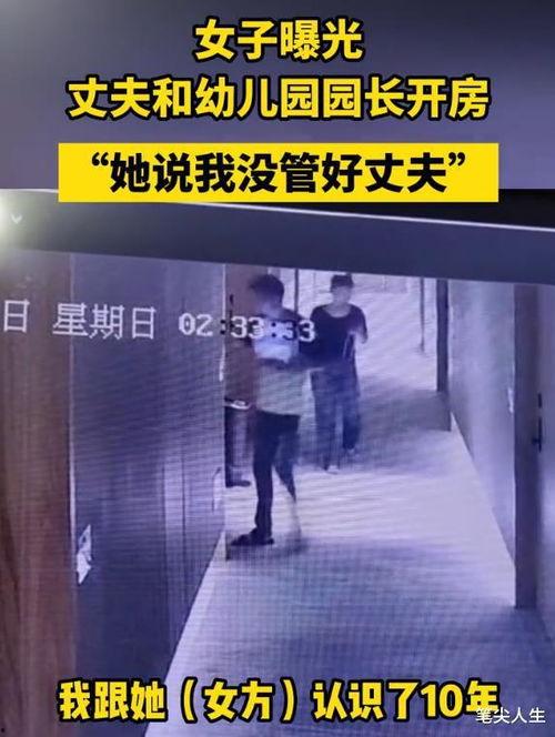 女子爆料老公微信视频,老公微信视频揭露惊人真相！  第3张