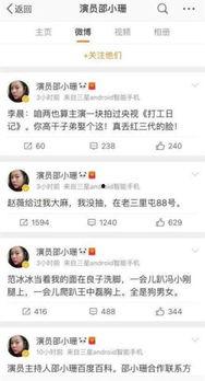 娱乐圈猛料爆料的正能量,揭秘明星背后的感人故事  第2张