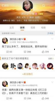 娱乐圈猛料爆料的正能量,揭秘明星背后的感人故事  第3张