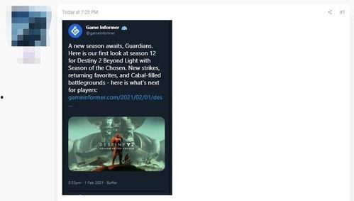 推特最新爆料,揭秘重大事件背后惊人内幕！”  第3张