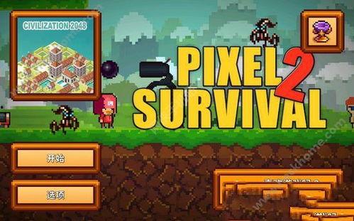 像素生存者2最新爆料,全新爆料揭秘,探索未知世界与神秘势力 第3张 像素生存者2最新爆料,全新爆料揭秘,探索未知世界与神秘势力 第3张