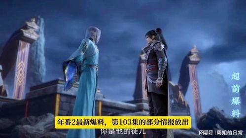 年番最新爆料公布,年度番剧巅峰之作即将揭晓！