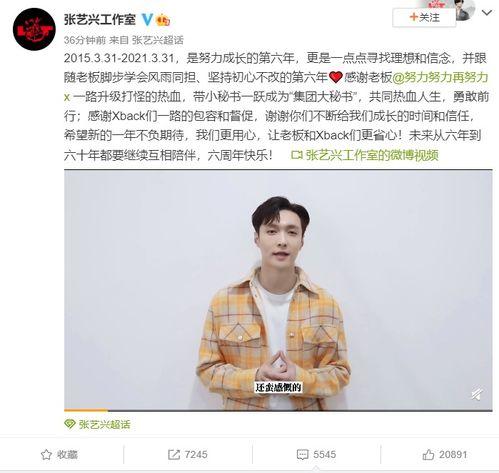 张艺兴老板爆料视频大全,揭秘艺兴幕后故事与成长历程